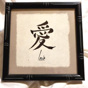 Framed Art Painting Chinese Character on Silk. Reads Love
